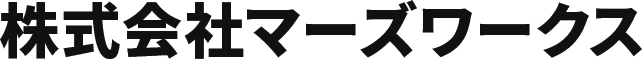 株式会社マーズワークス